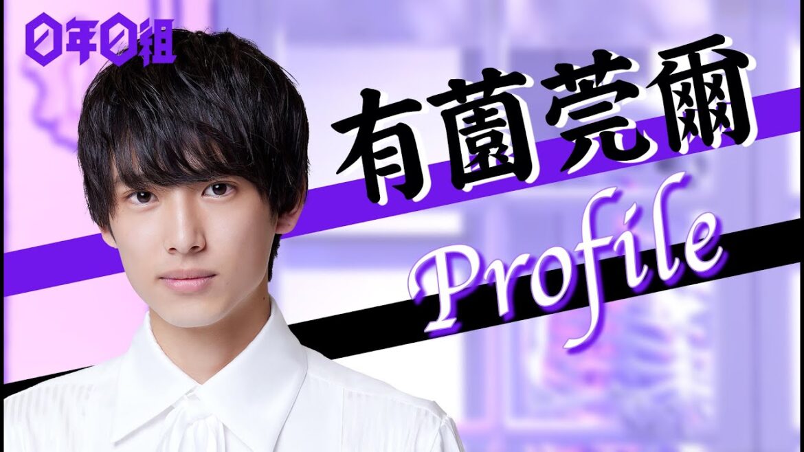 【アヴちゃん先生】生徒紹介／鹿児島 純情ボーイ 有薗莞爾