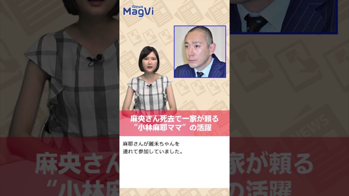 麻央さん死去で一家が頼る“小林麻耶ママ”の活躍