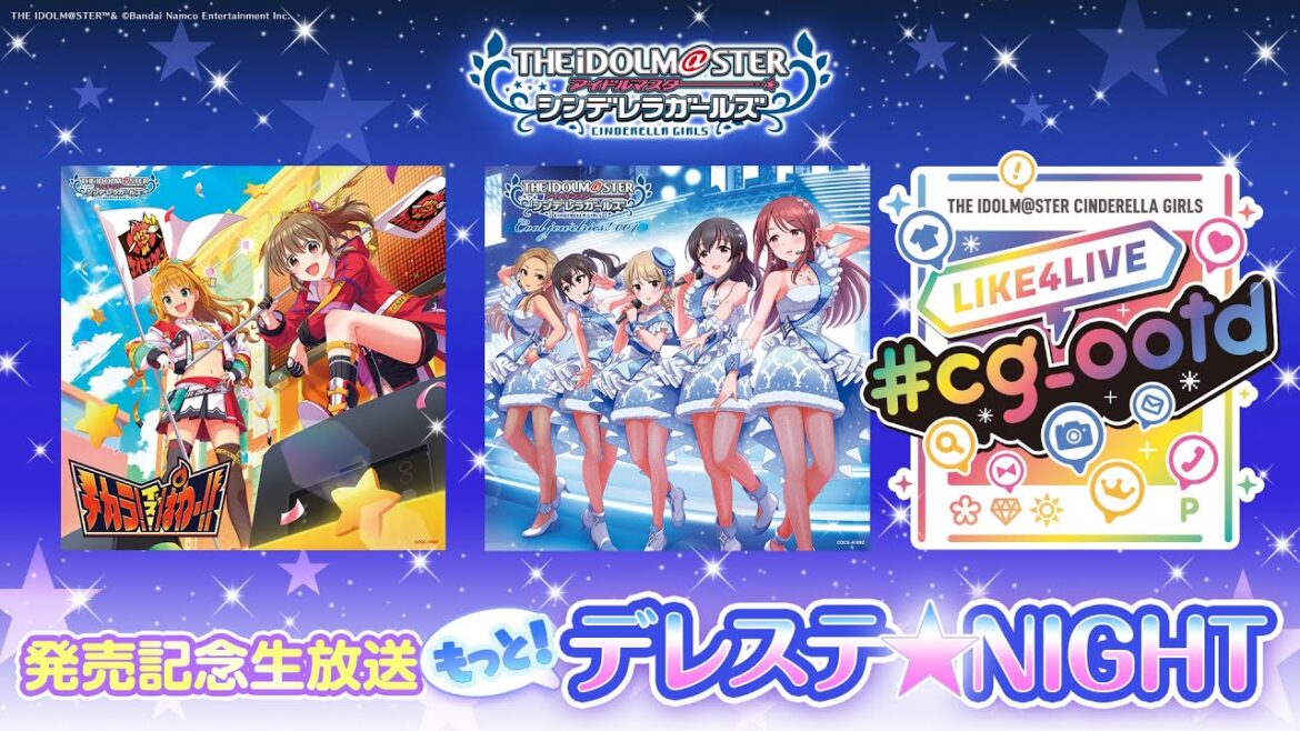 「もっと！デレステ★NIGHT」出演：赤﨑千夏、鈴木絵理、千菅春香、鈴木みのり