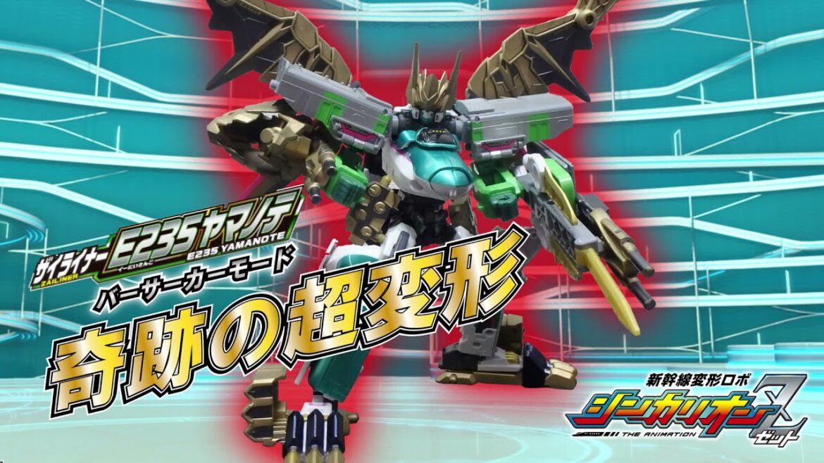 ★シンカリオン★新幹線変形ロボ シンカリオンZ E235バーサーカーモード 奇跡の超変形! ★シンカリオン★新幹線変形ロボ シンカリオンZ E235バーサーカーモード 奇跡の超変形!