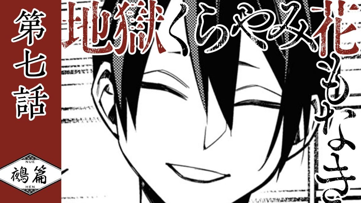 『地獄くらやみ花もなき 鵺篇』第七話 牡丹に唐獅子【イヤフォン推奨】(CV: 斉藤壮馬・小林裕介・小野大輔) 『地獄くらやみ花もなき 鵺篇』第七話 牡丹に唐獅子【イヤフォン推奨】(CV: 斉藤壮馬・小林裕介・小野大輔)