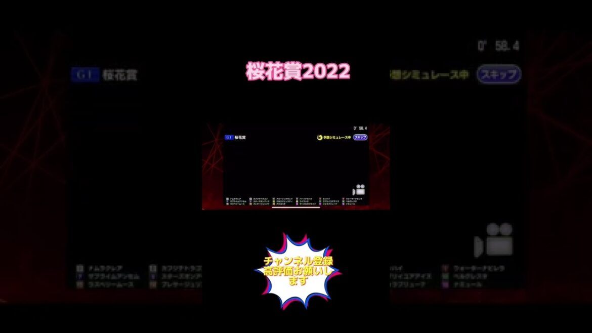 【桜花賞】【2022年】3連単5頭boxなら大体当たる⁈◎サークルオブライフ◯ナミュール▲ナムラクレア注ラブリイユアアイズ△ウォーターナビレラ【シミュレーション 】【競馬】【予想】#Shorts 【桜花賞】【2022年】3連単5頭boxなら大体当たる⁈◎サークルオブライフ◯ナミュール▲ナムラクレア注ラブリイユアアイズ△ウォーターナビレラ【シミュレーション 】【競馬】【予想】#Shorts