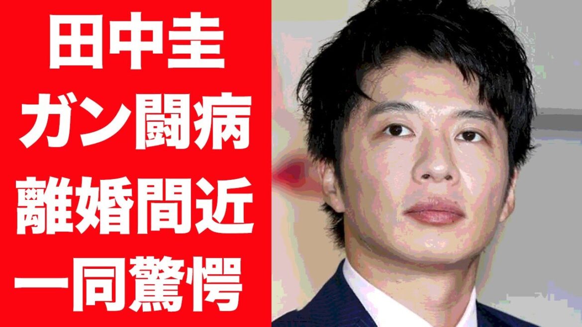 【驚愕】田中圭の離婚やガンの壮絶な人生に驚きを隠せない…！『おっさんずラブ』で知られる俳優の浮気…離婚間近の真相や子供の現在に一同驚愕…！