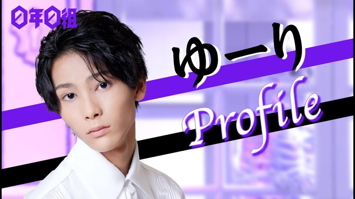 【アヴちゃん先生】生徒紹介/トゥーシャイBボーイ ゆーり 【アヴちゃん先生】生徒紹介/トゥーシャイBボーイ ゆーり