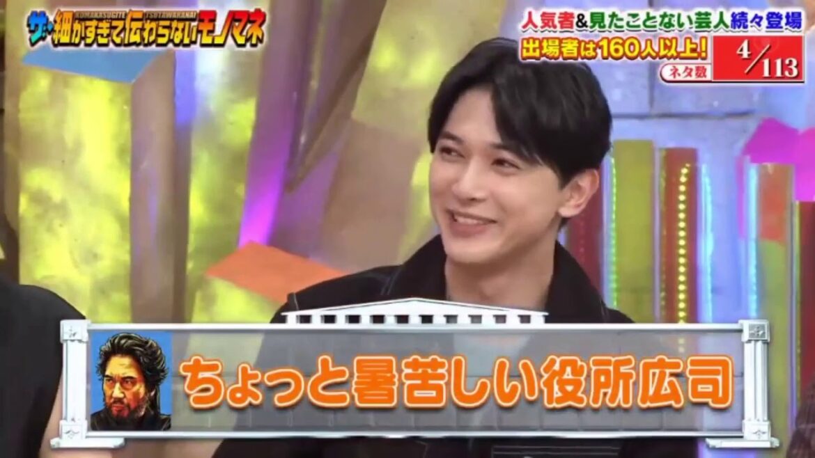 ちょっと暑苦しい役所広司【ザ・細かすぎて伝わらないモノマネ】