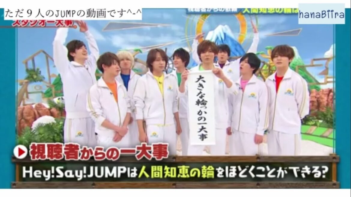 ただ９人のJUMPの動画です♡ (Hey!Say!JUMP 9 soldiers forever ver.)♡
