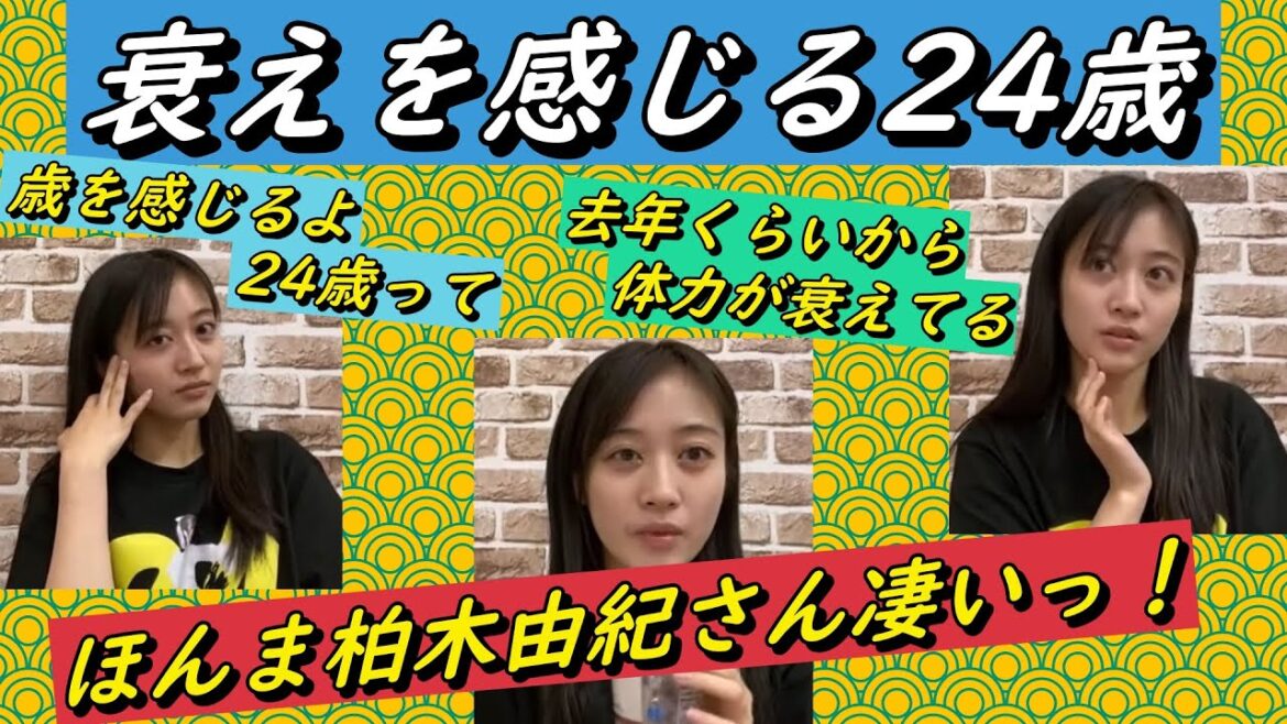 【SHOWROOM/NMB/切り抜き】衰えを感じ始めた24歳。柏木由紀さん凄いっ！！2022年12月20日【上西怜/川上千尋/出口結菜】