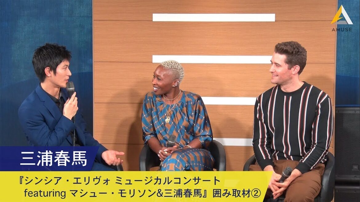 三浦春馬：『シンシア・エリヴォ ミュージカルコンサート featuring マシュー・モリソン&三浦春馬』囲み取材②