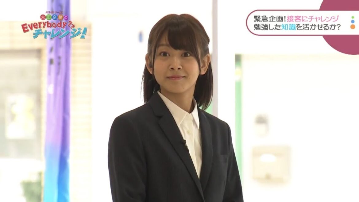 太田奈緒のEverybody??チャレンジ！　第五回放送