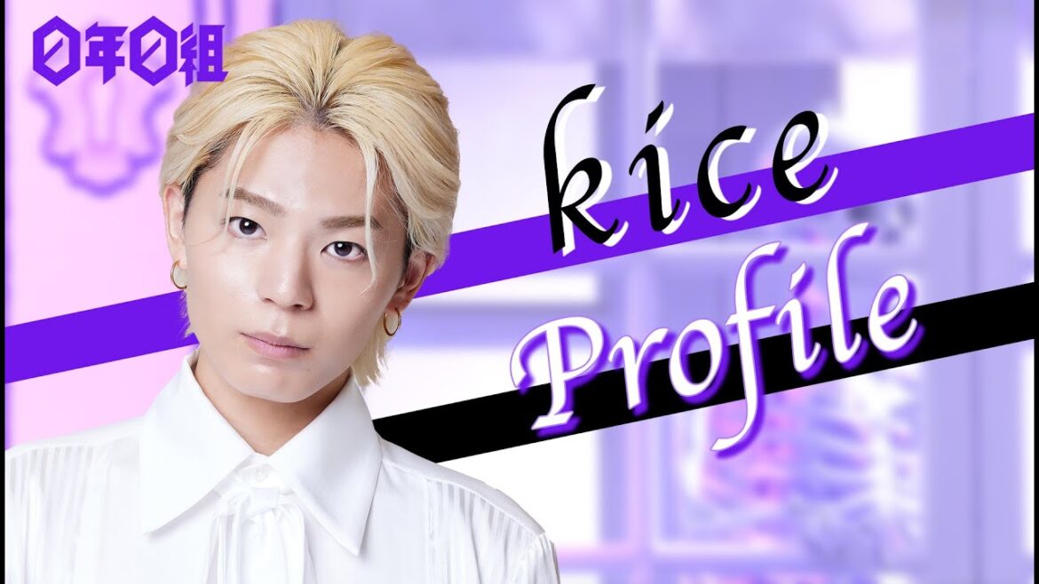 【アヴちゃん先生】生徒紹介／誇り高きビッグマウス kice