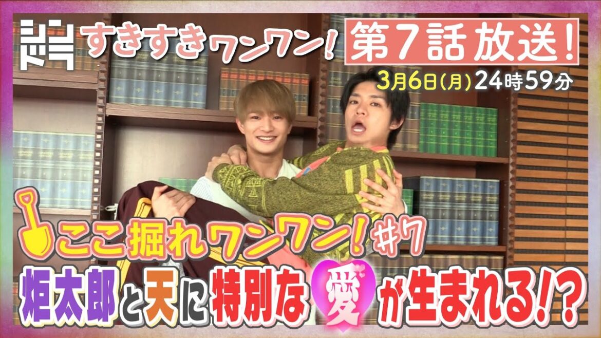 特別企画『ここ掘れ犬犬』第7弾!2人が飼ってるペットについて熱く語る!ドラマを10倍楽しめるSP企画! 特別企画『ここ掘れ犬犬』第7弾!2人が飼ってるペットについて熱く語る!ドラマを10倍楽しめるSP企画!