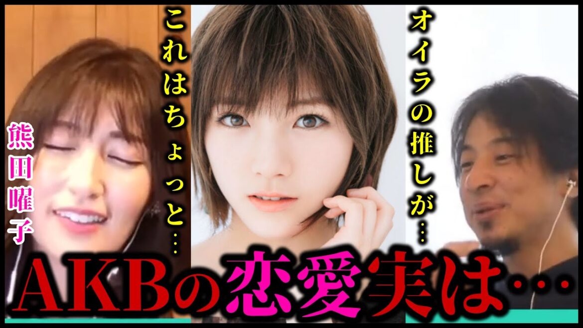 【熊田曜子】AKB岡田奈々の恋愛実は…【質問ゼメナール切り抜き】#ひろゆき#質問ゼメナール切り抜き#成田悠輔#鷲見玲奈#メガネ大学