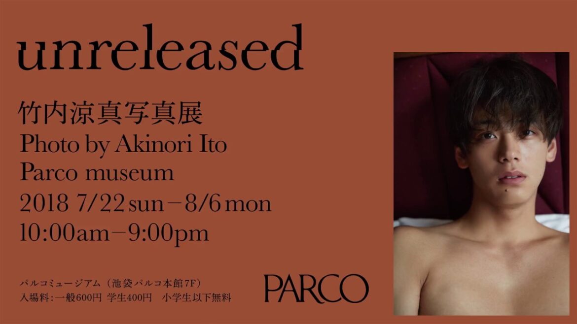 【竹内涼真】写真展『unreleased』告知動画<60秒> 【竹内涼真】写真展『unreleased』告知動画<60秒>