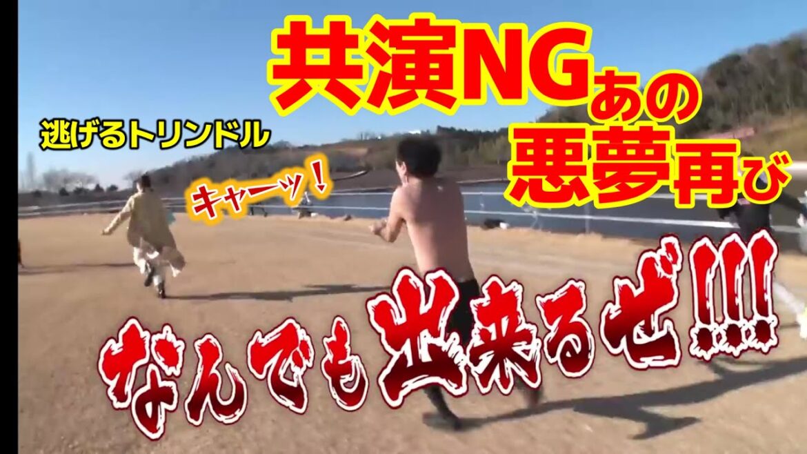 江頭、トリンドル玲奈共演NG、11年の確執撤回？【エガちゃんねる/切り抜き】