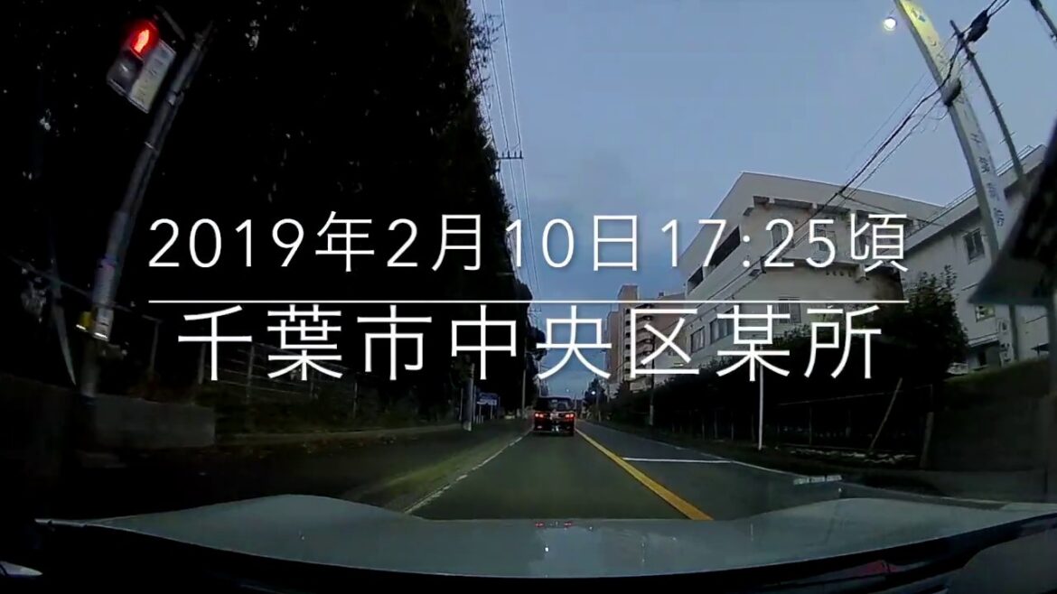 2019/2/10 千葉市停電の瞬間