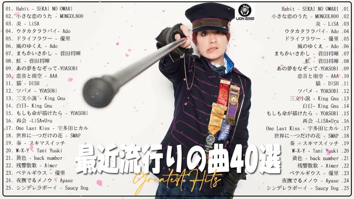2023 年 ヒット曲 ランキング🎇日本の歌 人気 2023 (日本の音楽) 🎇 菅田将暉、YOASOBI、優里 、King Gnu、宇多田ヒカル、DISH #HitsMusic