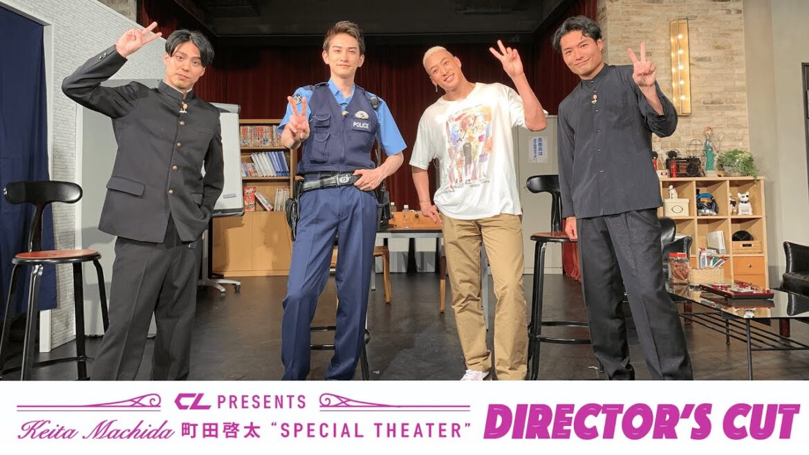 CL PRESENTS 町田啓太“SPECIAL THEATER” DIRECTOR'S CUT