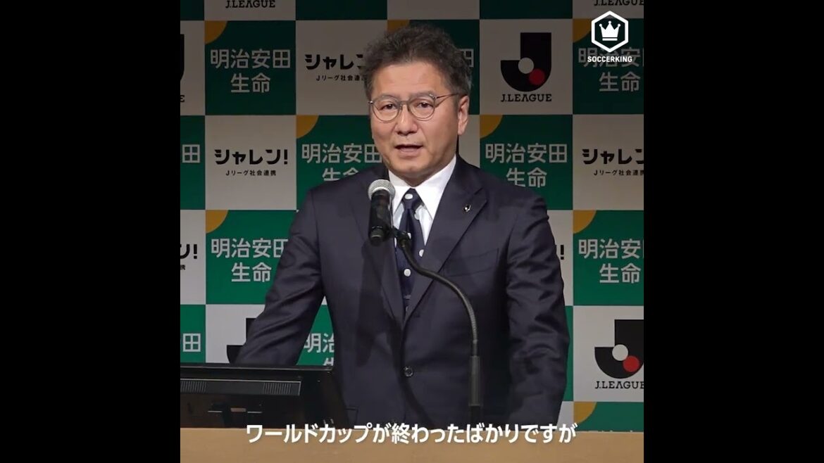 Jリーグが明治安田生命との「Jリーグタイトルパートナー」契約の更新を発表！