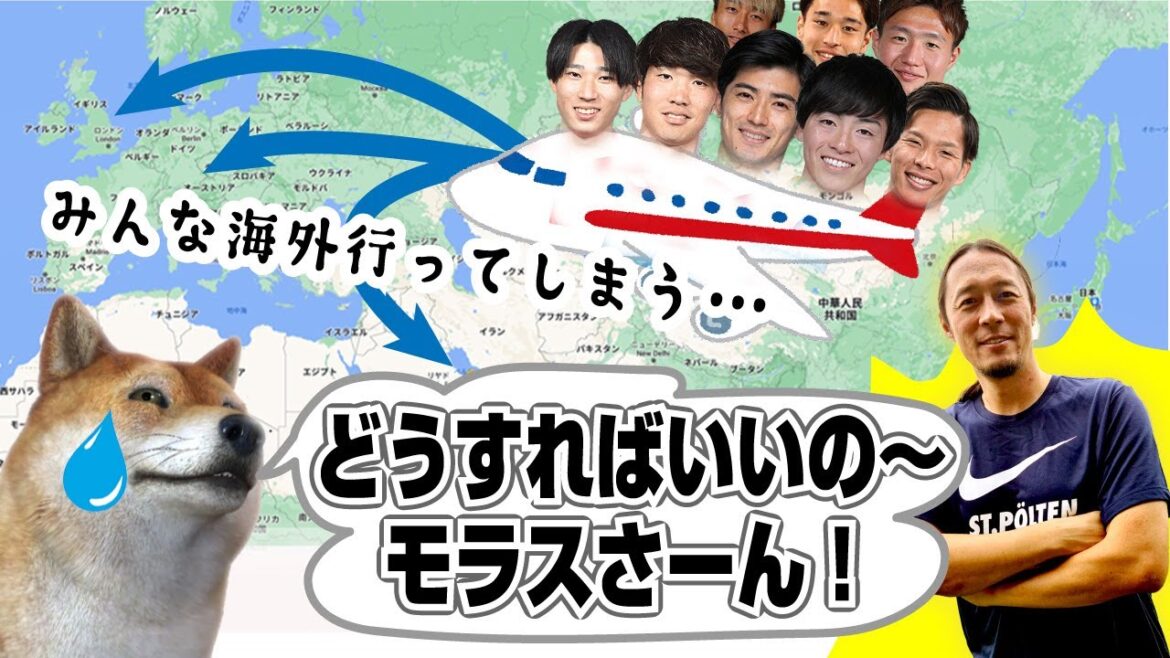 Jリーグは今後どうすれば有力選手の海外流出を防げますか？【欧州現役TDに聞く】