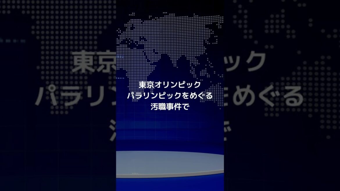 KADOKAWAの角川歴彦会長、逮捕