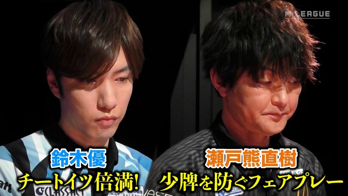 Mリーグ2022｜鈴木優 チートイツ倍満 ＆ 瀬戸熊直樹 高宮まりの少牌を防ぐフェアプレー 1/16(月)