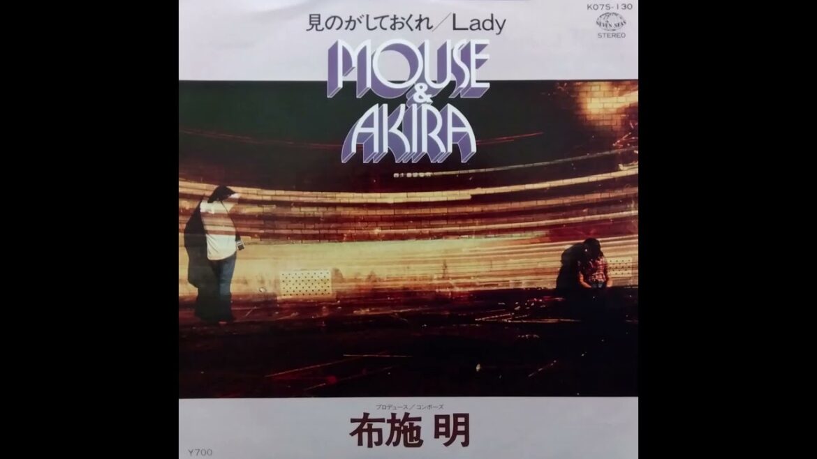 MOUSE & AKIRA 見のがしておくれ