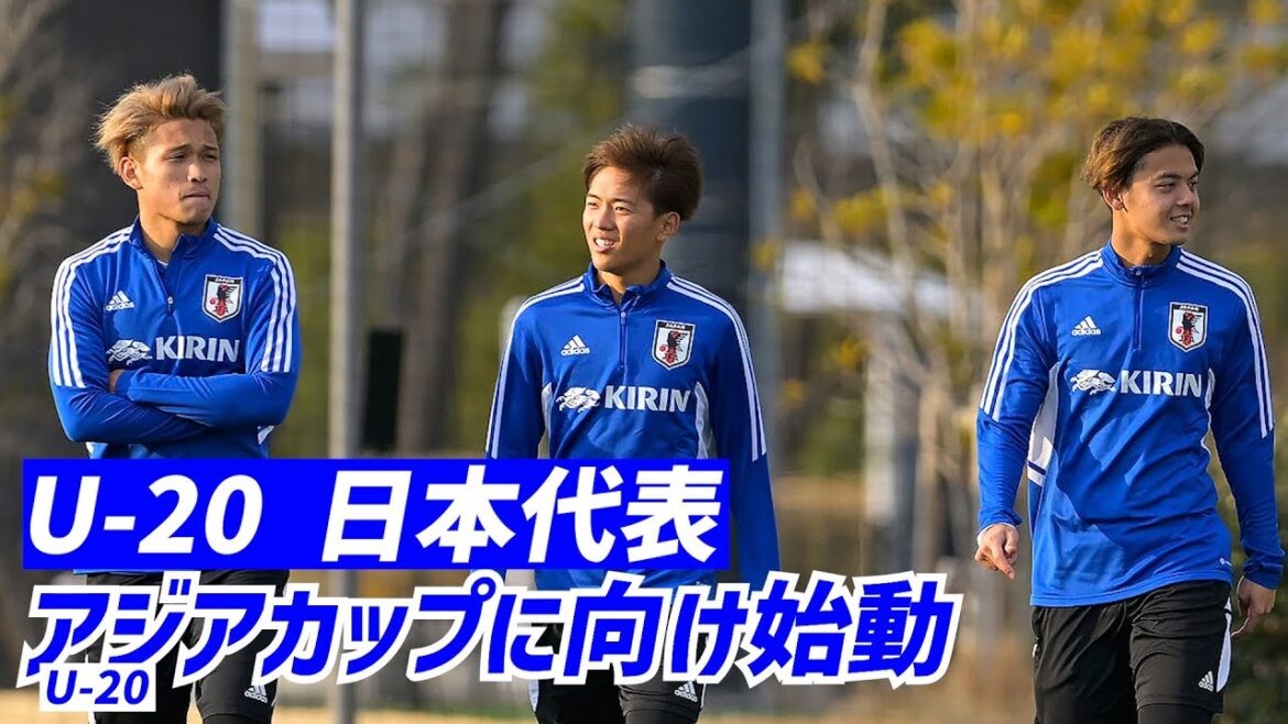 U-20W杯予選兼ねたU20アジア杯へ！松木玖生らU-20日本代表が強風の中、トレーニング
