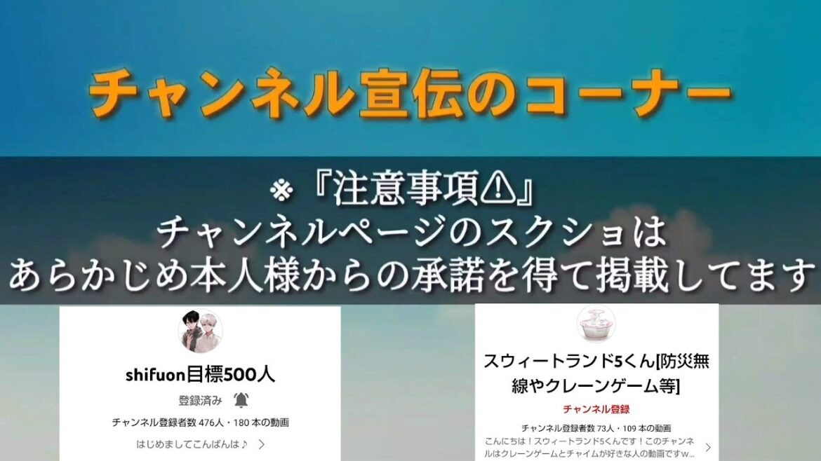 shifuonさん[リピーター]、スウィートランド5くんの宣伝動画＆その他お知らせ＆竹内幸輔さんを偲んで…