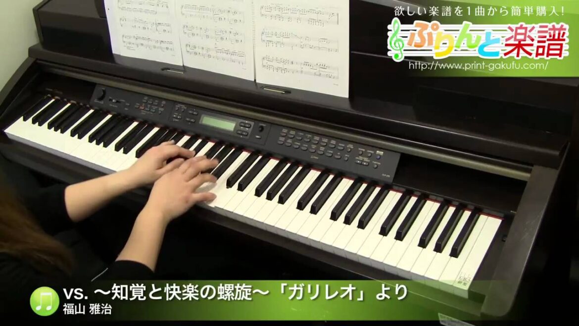 vs. ～知覚と快楽の螺旋～「ガリレオ」より / 福山 雅治 :ピアノ(ソロ)/上級