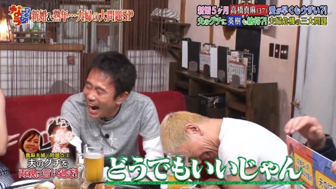 〈ダウンタウンなう〉高橋真麻の夫婦関係に危機!?▽生田智子がゴン中山にグチ炸裂  #6 || Downtown Now #6 〈ダウンタウンなう〉高橋真麻の夫婦関係に危機!?▽生田智子がゴン中山にグチ炸裂  #6 || Downtown Now #6