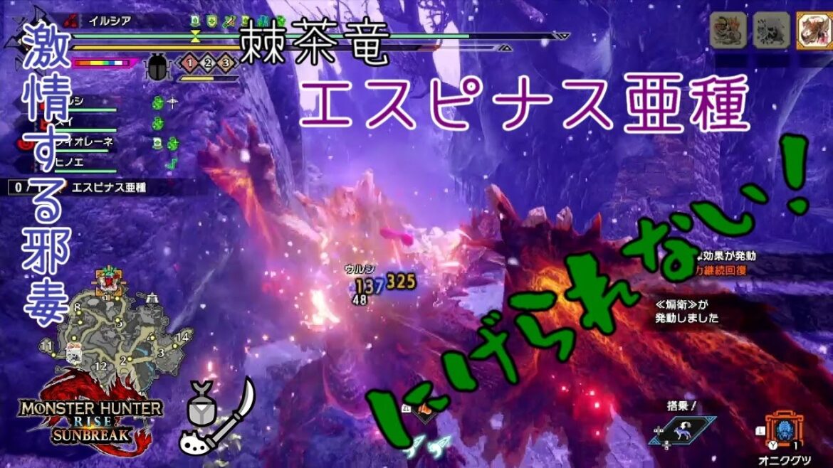 【MHRise:SB】傀異討究:エスピナス亜種(操虫棍でソロクリア目指す 番外)-モンハンライズ:サンブレイク 【MHRise:SB】傀異討究:エスピナス亜種(操虫棍でソロクリア目指す 番外)-モンハンライズ:サンブレイク
