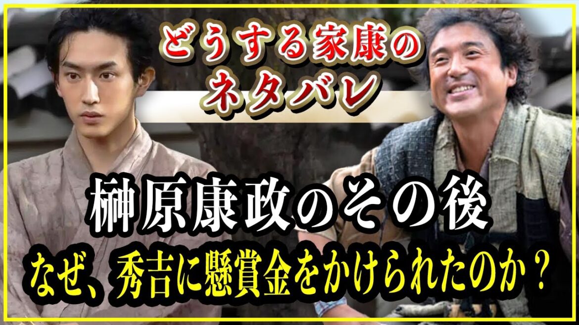 【どうする家康】榊原康政のその後...秀吉に懸賞金をかけられた徳川四天王の生涯【大河ドラマ】