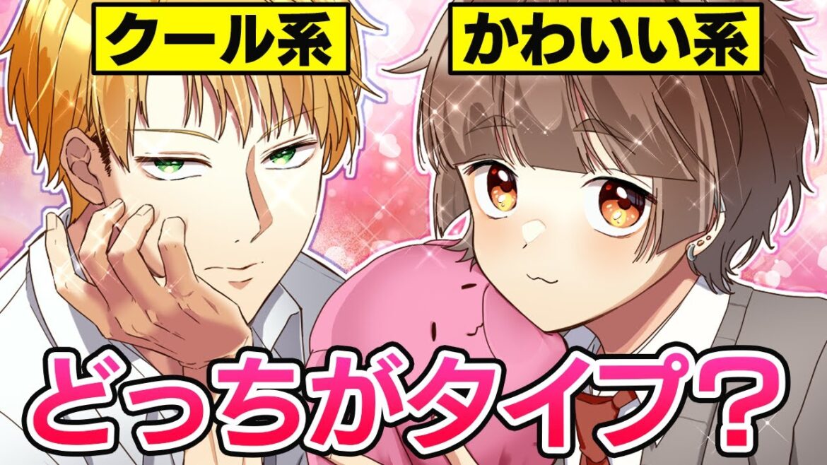 【アニメ】クール男子とかわいい男子を虜にしようとした女子高生の末路…【漫画】 【アニメ】クール男子とかわいい男子を虜にしようとした女子高生の末路…【漫画】