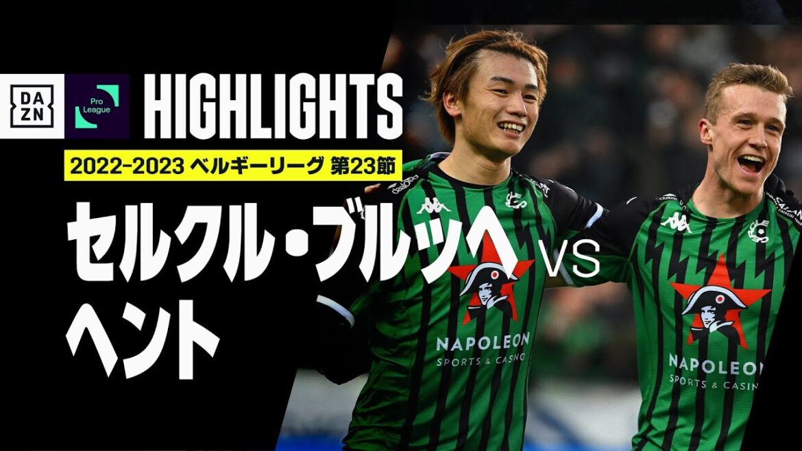 【上田綺世が頭で今季9点目!|セルクル=ブルッヘ×ヘント|ハイライト】上田が絶妙のヘディングで先制弾!セルクル=ブルッヘは劇的勝利!|ベルギーリーグ第23節|2022-23 【上田綺世が頭で今季9点目!|セルクル=ブルッヘ×ヘント|ハイライト】上田が絶妙のヘディングで先制弾!セルクル=ブルッヘは劇的勝利!|ベルギーリーグ第23節|2022-23