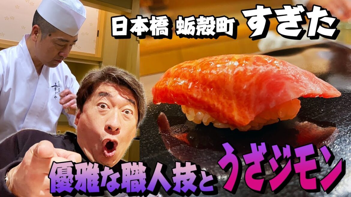 【至高の鮨すぎた】ジモンが伝えたい職人技。ウザさは変わらないけど、今回はジモンの様子がなんか変。