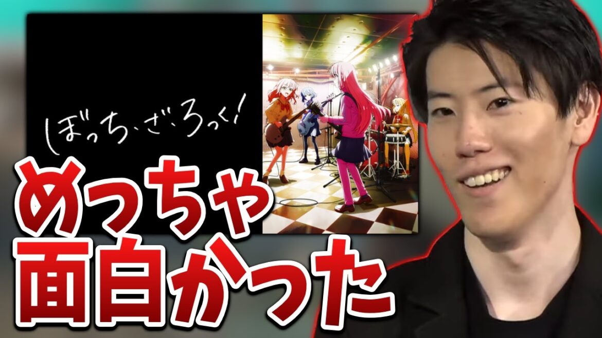 アニメ「ぼっち・ざ・ろっく!」を見た件について話すはんじょう【2023/02/19】 アニメ「ぼっち・ざ・ろっく!」を見た件について話すはんじょう【2023/02/19】