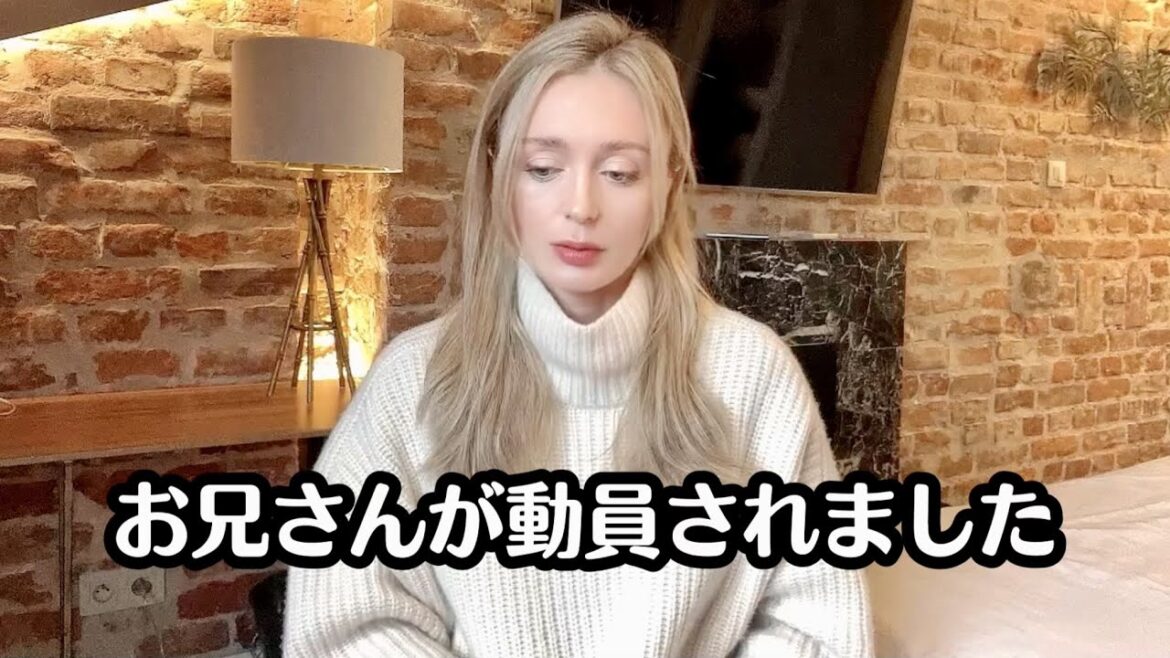 ウクライナ情勢・お兄さんが動員されました ウクライナ情勢・お兄さんが動員されました