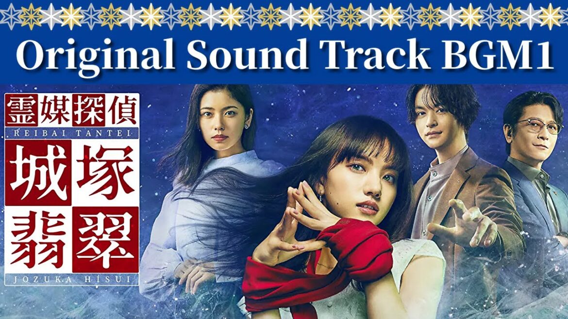 ドラマ「霊媒探偵・城塚翡翠」サントラ BGM 1 Piano Solo◆Reibai Tantei Jozuka Hisui◆作業・勉強用