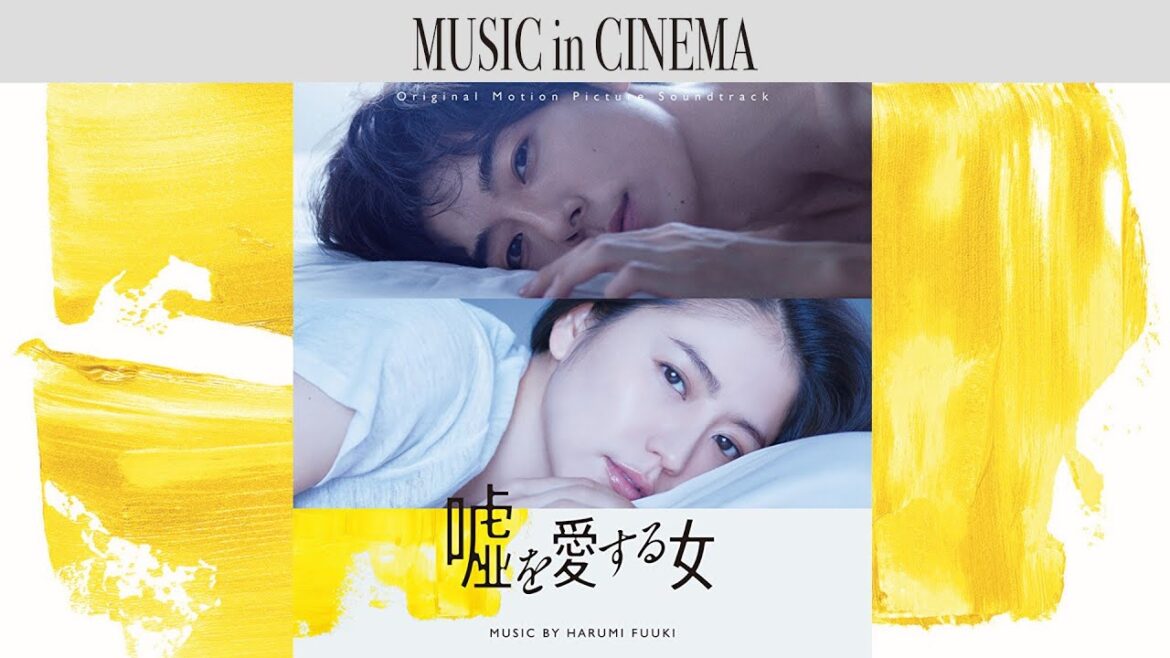 噓を愛する女 [Soundtrack]