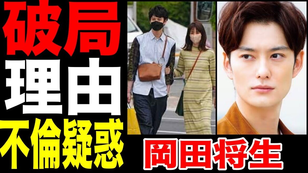 岡田将生と鈴木唯アナの別れた理由に一同納得！3時のヒロインの福田真希との不倫....過去にはあの「桃」との不倫もヤバかった....