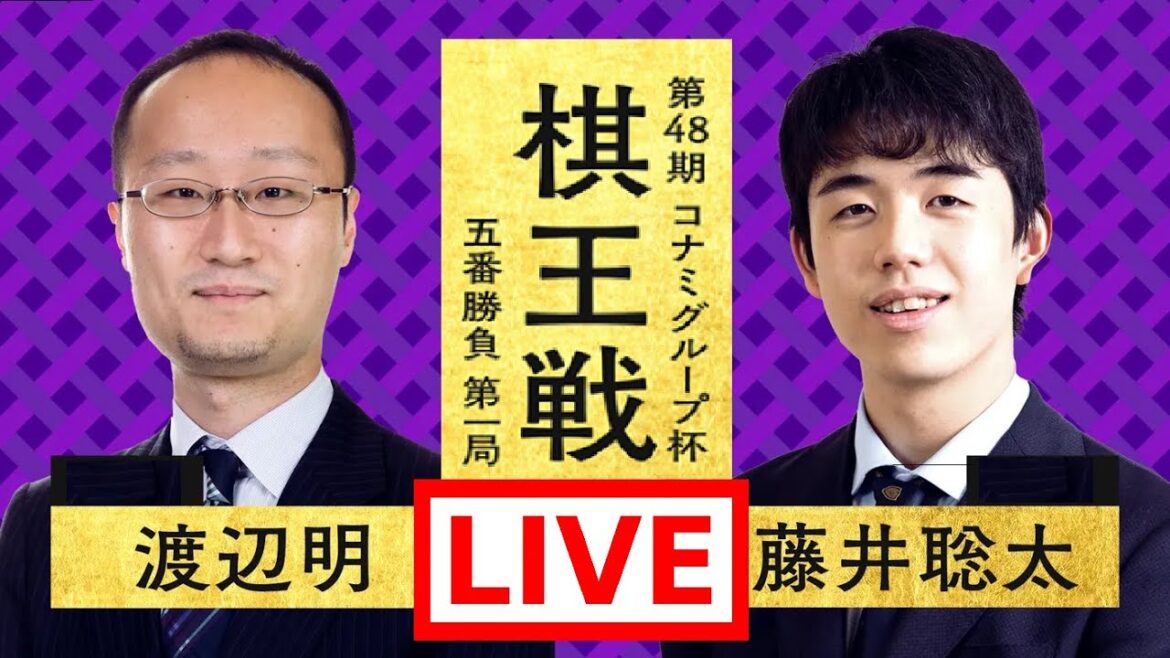 藤井聡太ー渡辺明 , 第48期 棋王戦 第1局  SOTA vs AKIRA