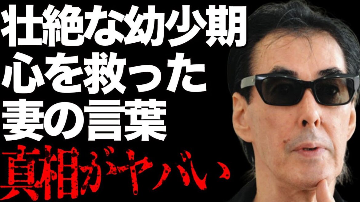 鮎川誠がロックを辞めずに済んだ妻の一言に涙腺崩壊…「シーナ&ロケッツ」で活躍していたミュージシャンの壮絶すぎる生い立ちに言葉を失う…