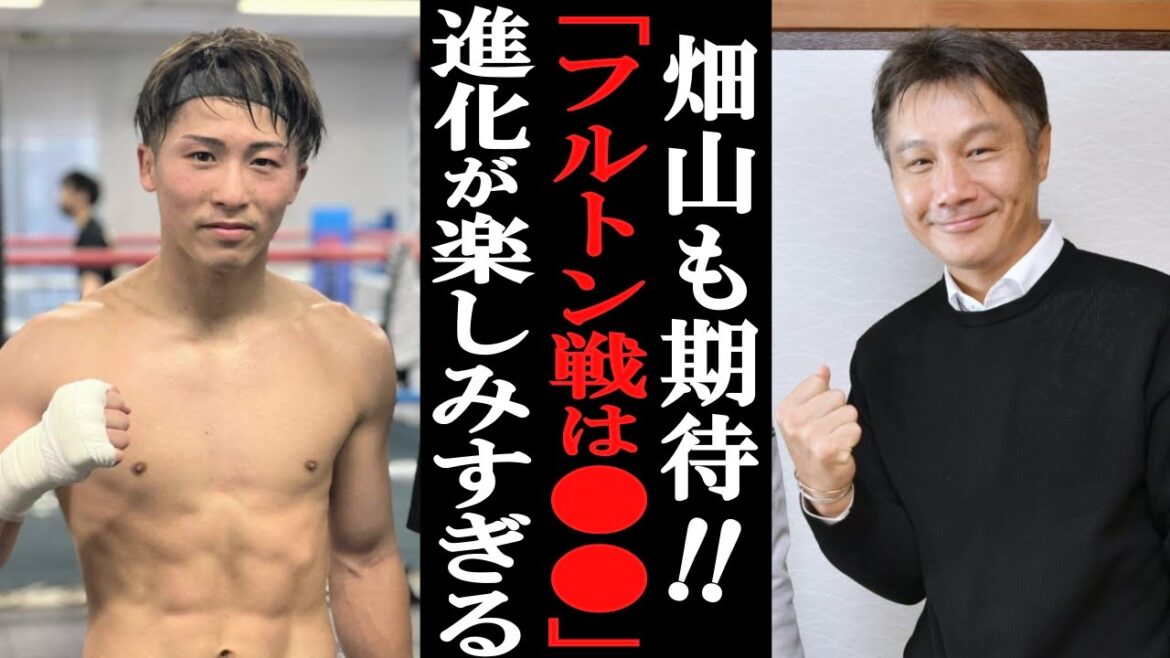 「井上は強いけどフルトンは●●だから…」元２団体王者が語った井上尚弥VSフルトンの試合展開に一同驚愕！！ 【格闘技・ボクシング】