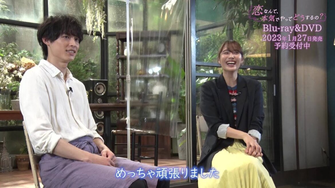 「恋なんて、本気でやってどうするの？」Blu-ray&DVD 特典映像を含むPV公開！