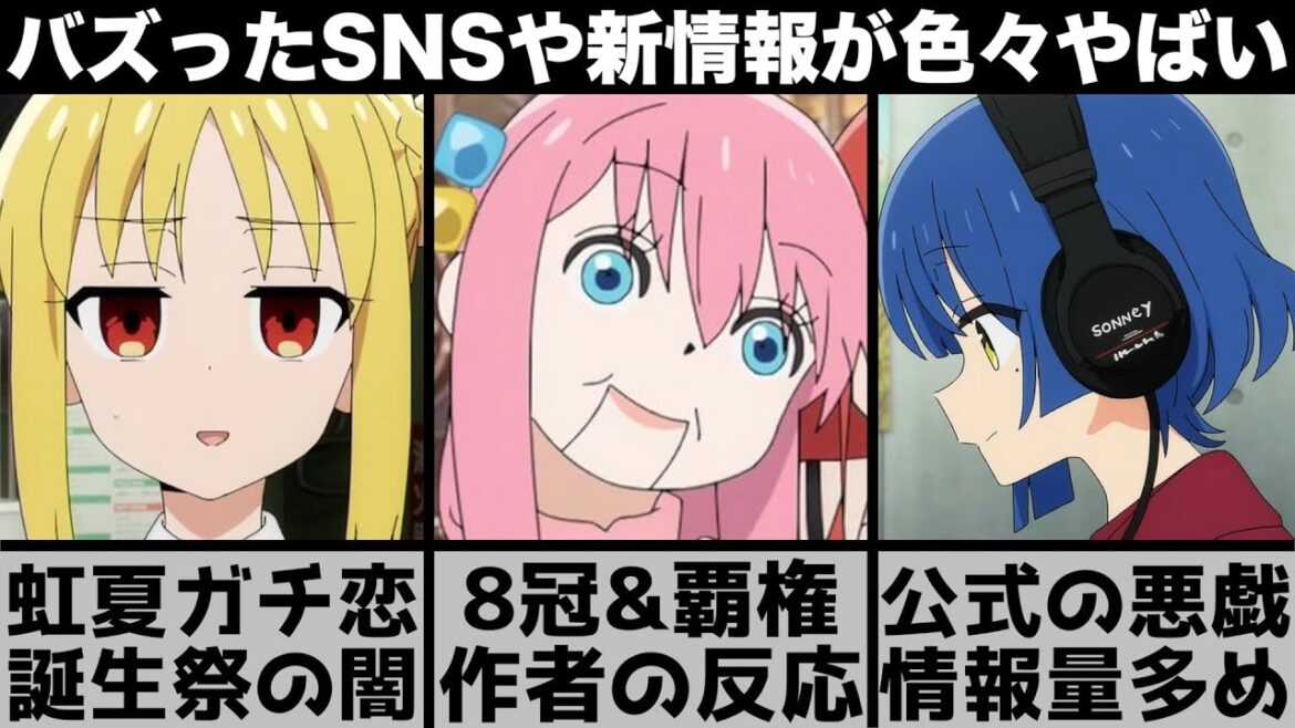 『ぼっち・ざ・ろっく！』の公式グッズが本気を出した結果..作者が語る裏設定、バズったネタや誕生祭の闇など色々とやばい【2022年アニメ】【おすすめアニメ】
