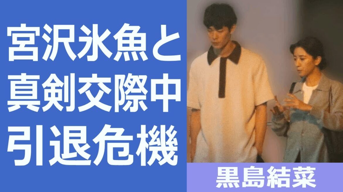 【ちむどんどん】黒島結菜が宮沢氷魚と真剣交際中の噂や業界に嫌われる3つの理由について！『ちむどんどん』で「暢子」を演じる女優の大物家族や引退の危機についても...