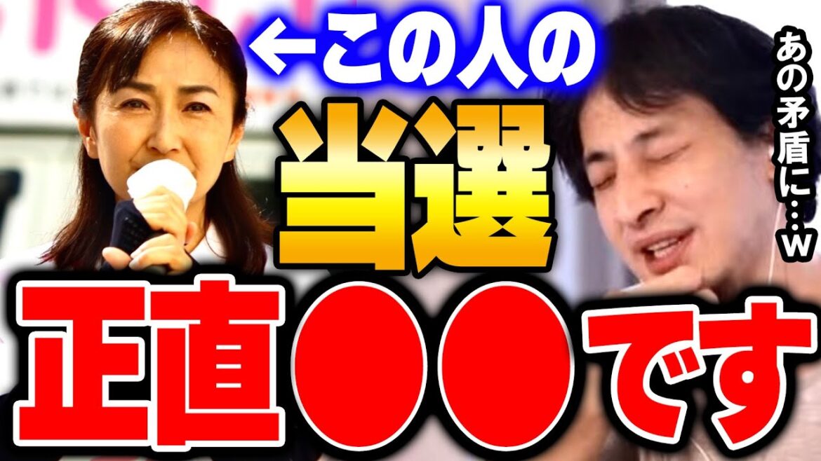 【ひろゆき×宮崎哲弥】生稲晃子さん当選したけど、国民の多くは生稲さんのあれ気にならないのかなぁ・・・？　【生稲晃子氏 いくいな  参院選 当選 岸田首相 元おニャン子 ひろゆき切り抜き】