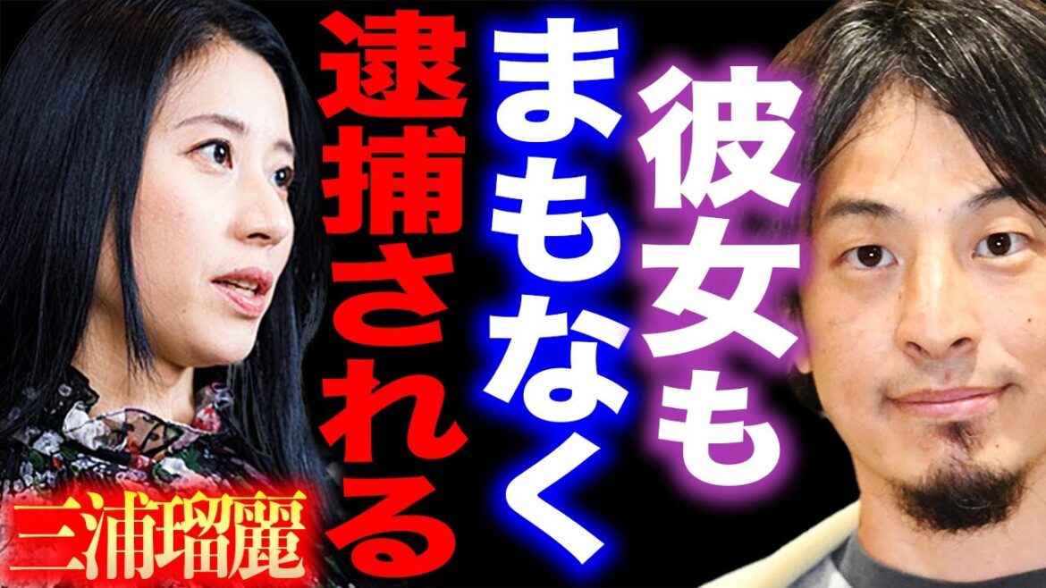 【ひろゆき】※三浦瑠麗さんの夫の逮捕は正直●●です※4億2000万円を横領し10億円詐欺にも加担していた彼女の末路は…【切り抜き 論破 ひろゆき切り抜き hiroyuki 太陽光発電 統一教会 炎上】