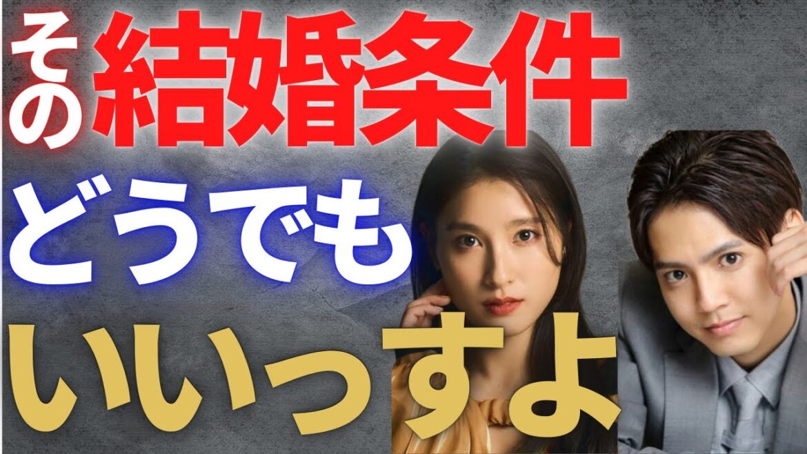 【ひろゆき】GENERATIONS片寄涼太さんと女優土屋太鳳さんが、結婚・妊娠したことを発表。あなたの結婚条件って何ですか？【ひろゆき/切り抜き/hiroyuki/生配信切り抜き】
