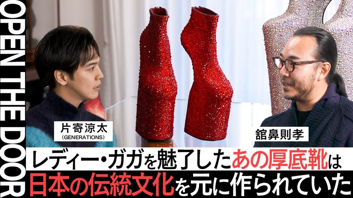 【アトリエ訪問 with 片寄涼太】レディー・ガガを魅了した「ヒールレスシューズ」を作った舘鼻則孝のアトリエを訪問！【OPEN THE DOOR】 - TOKYO LIFE WITH ART- #7